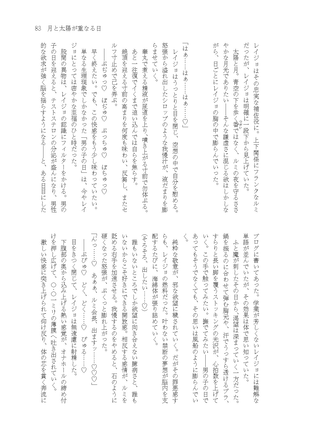 生徒が迎える「男の子の日」の話