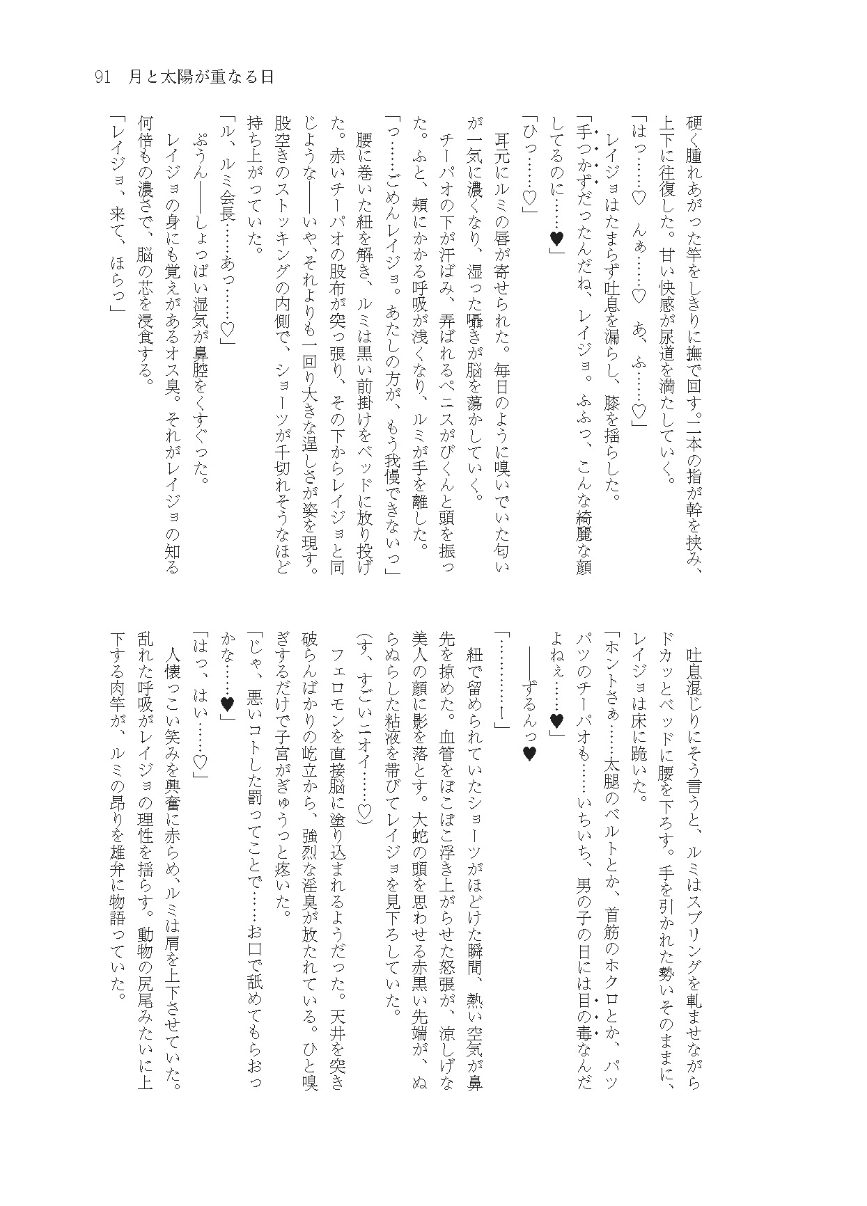 生徒が迎える「男の子の日」の話