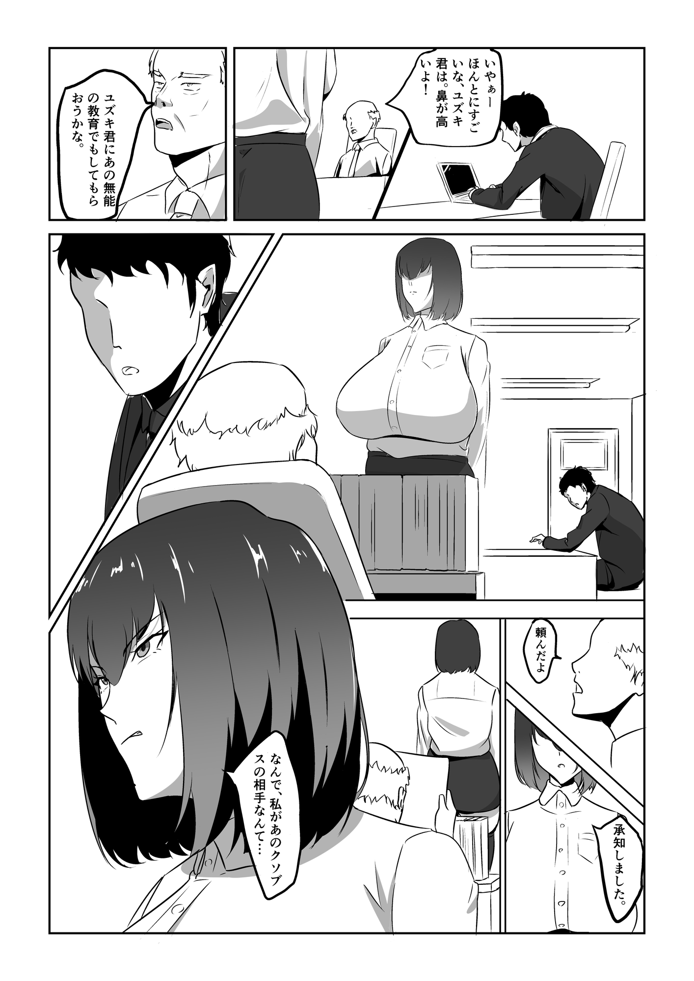 人妻ザーメン中毒者、絶倫巨根男を見つける。