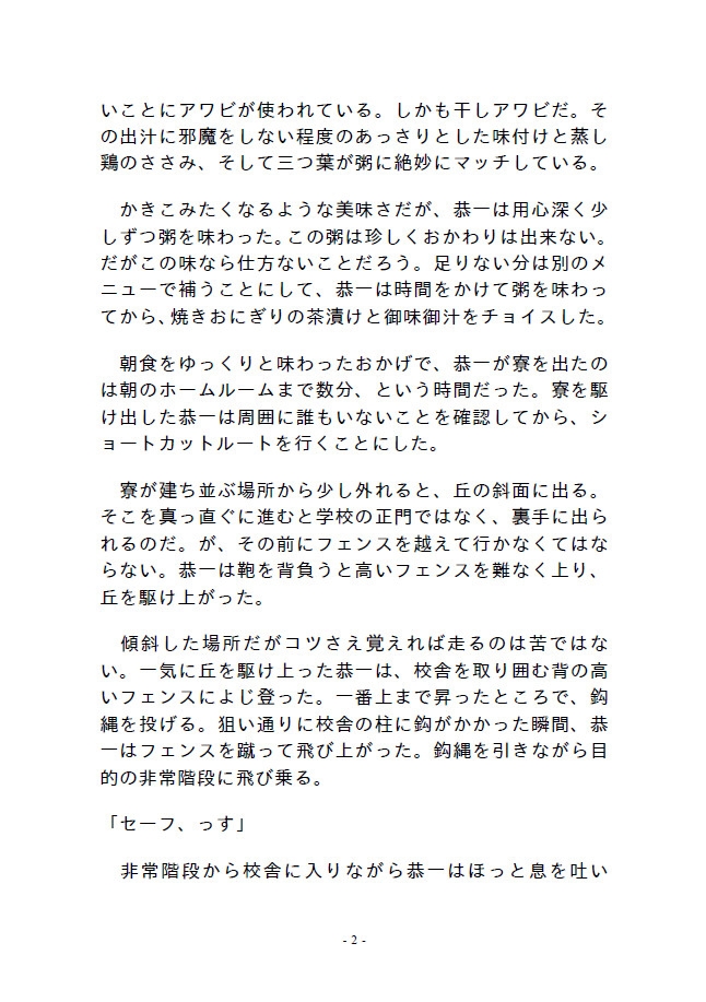 機娘乱劇オーバードライブ 第二部 二章