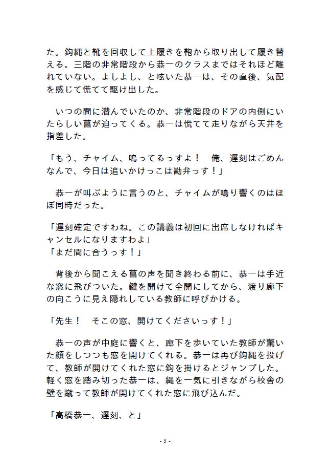 機娘乱劇オーバードライブ 第二部 二章