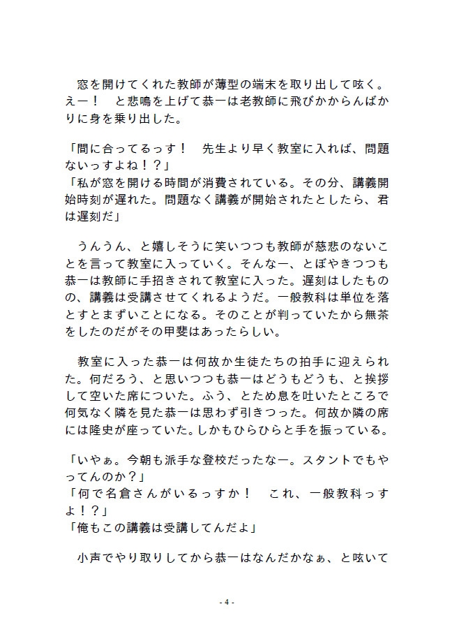 機娘乱劇オーバードライブ 第二部 二章