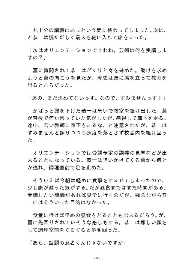 機娘乱劇オーバードライブ 第二部 二章