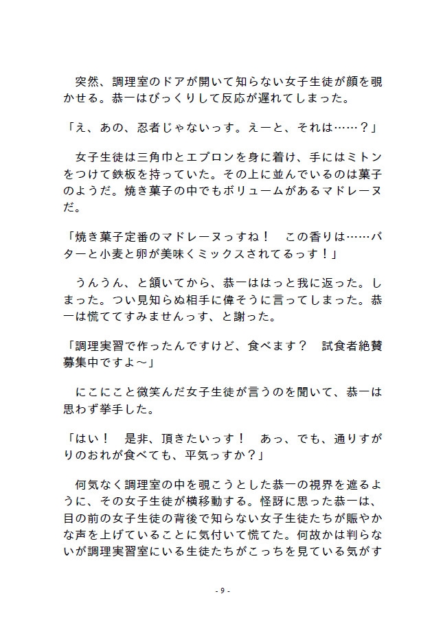 機娘乱劇オーバードライブ 第二部 二章