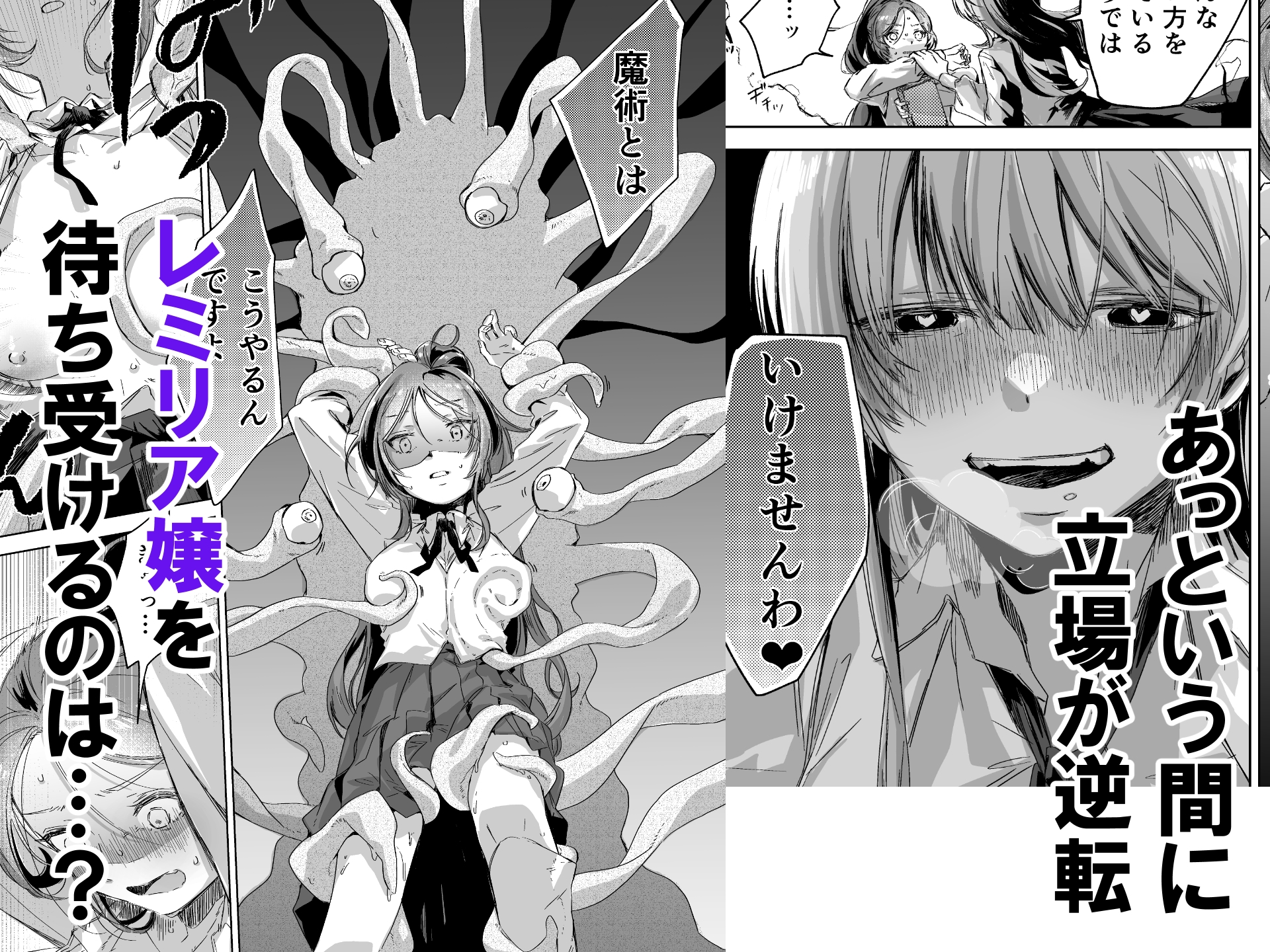 悪役令嬢でも油断大敵ですわ ～私に恥をかかせた平民を禁断魔術でご機嫌ようさ(イカ)せますの～