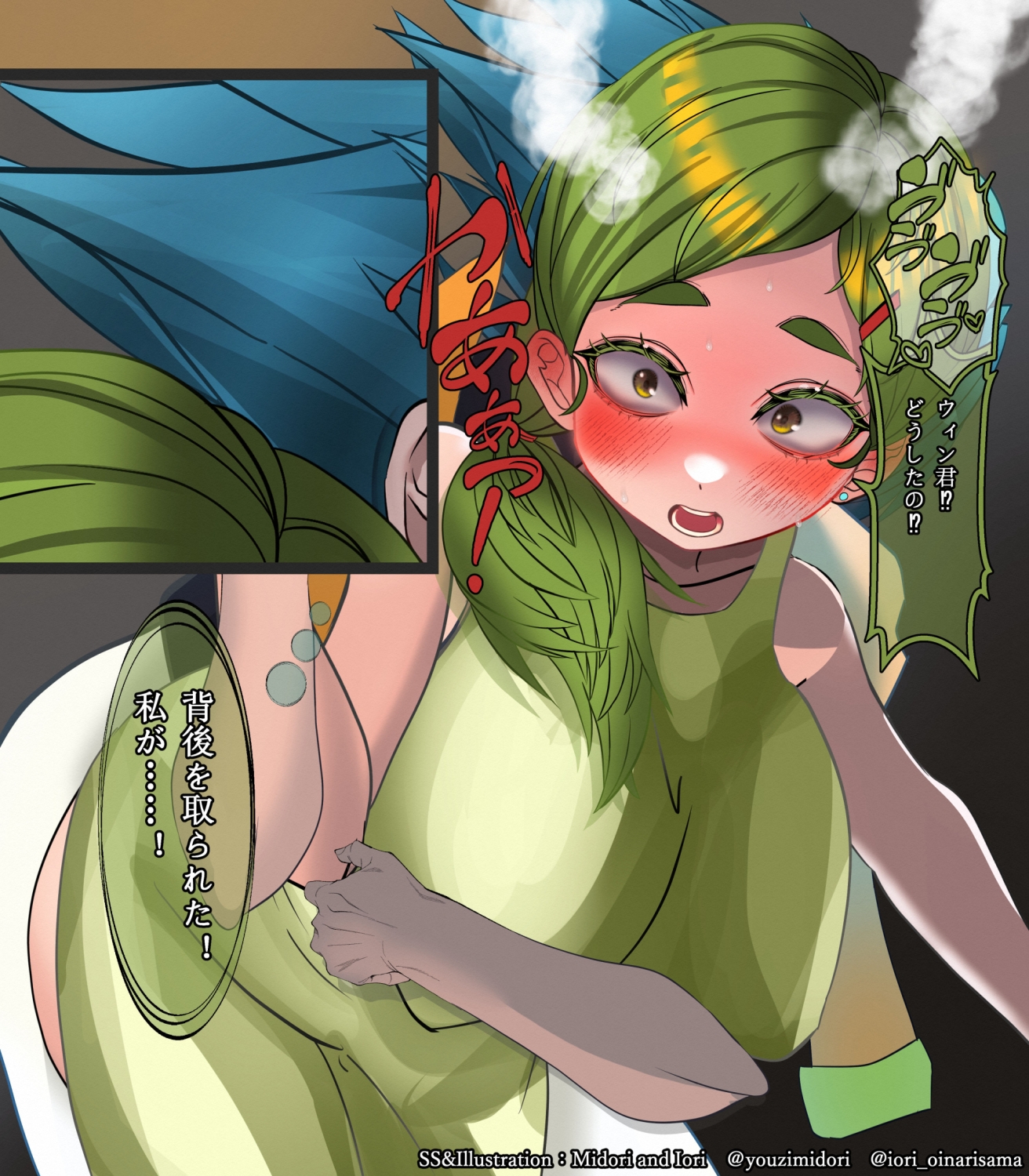 【デュエル・マス◯ーズ】カレン シノビ-tear drop-