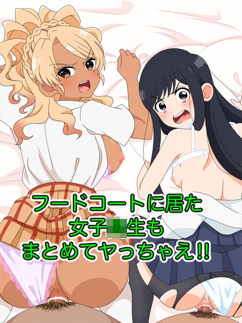 2025夏アニメヒロイン陵○ 追加パック3