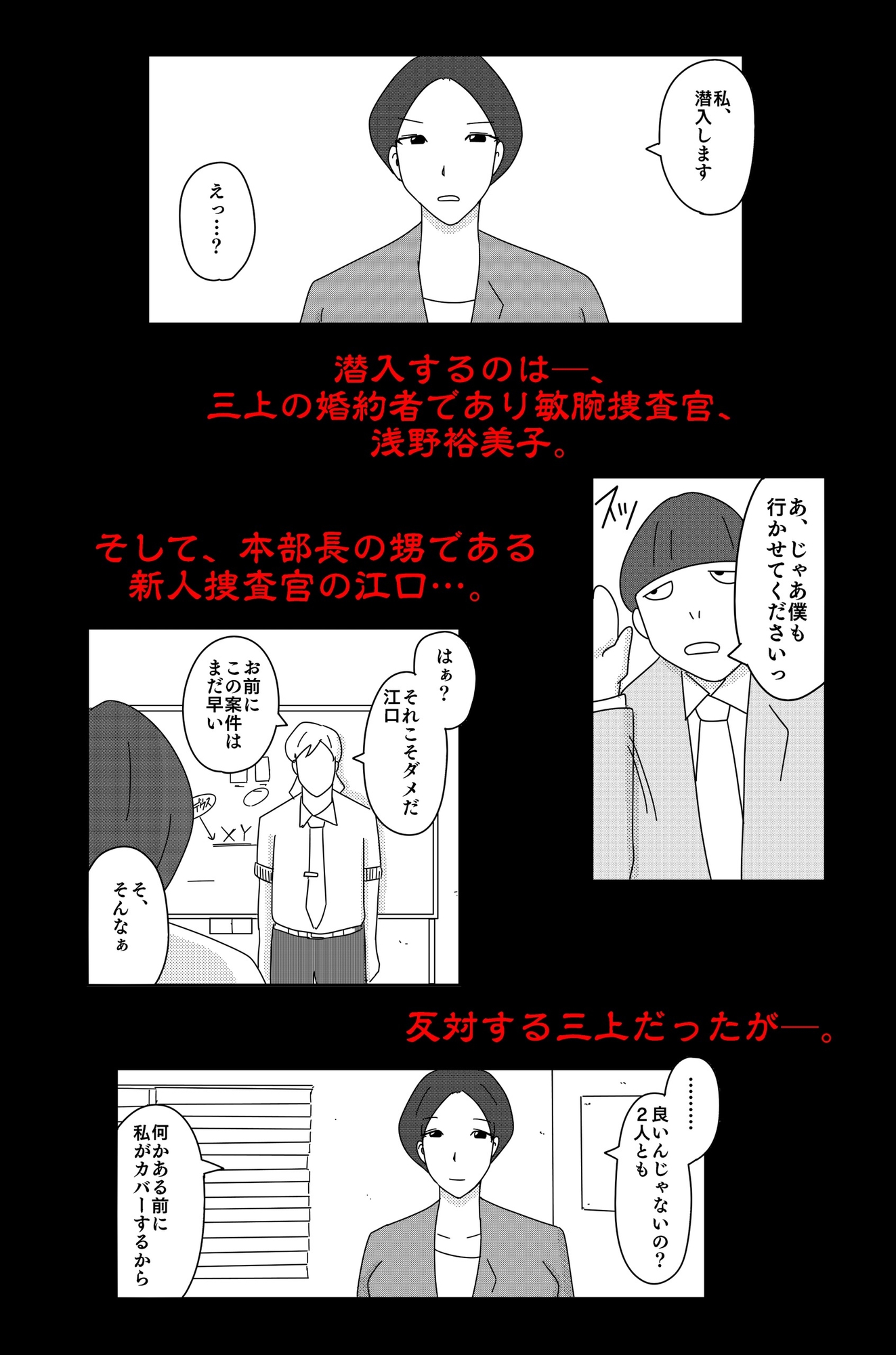 アスモデウスの檻