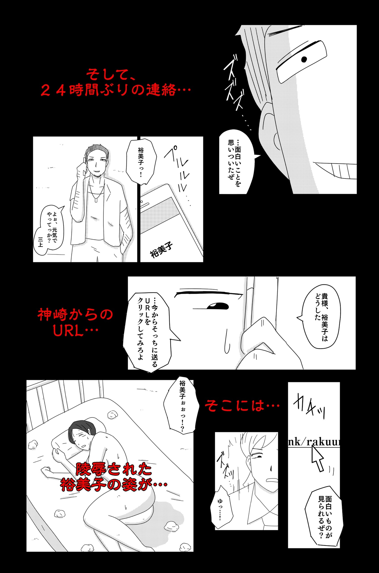 アスモデウスの檻