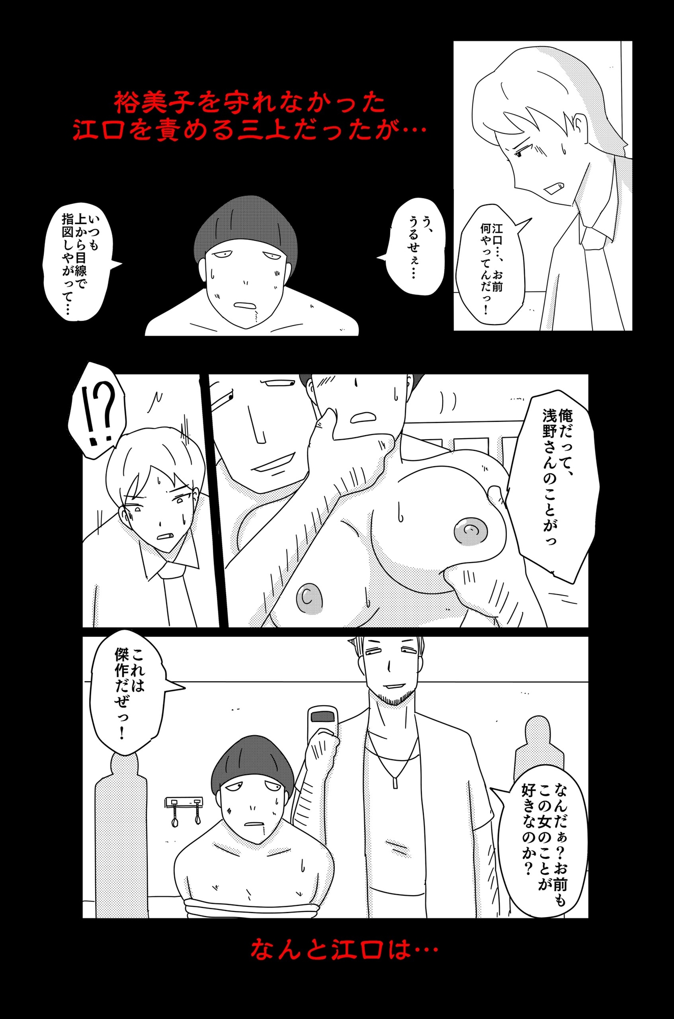 アスモデウスの檻