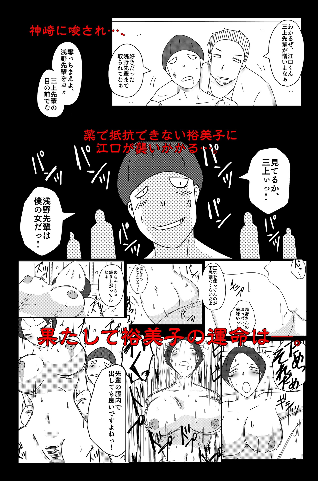 アスモデウスの檻