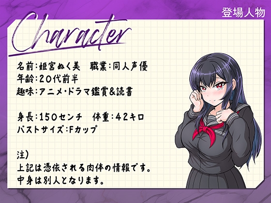 【実演】実録TSオナ日記・姫宮ぬく美