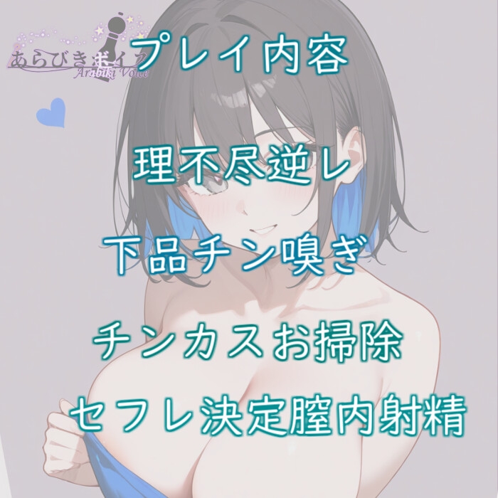 【110円】貞操逆転世界でコスプレイヤーの貴方が理不尽逆レされる話【オホ声】