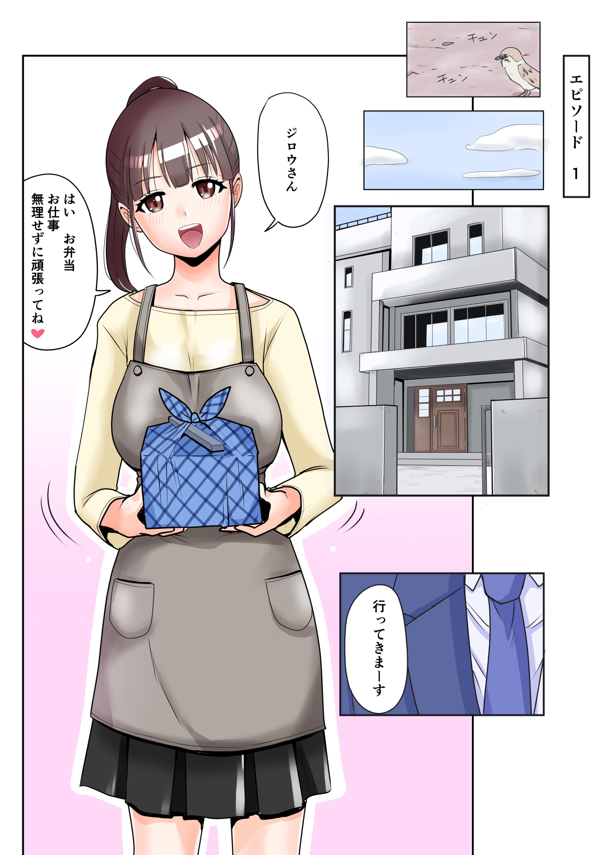 恥辱変身バニーピュアリティア ミクル 01 人妻変身ヒロインの性交バトル・人妻ミクルの背徳特訓 編