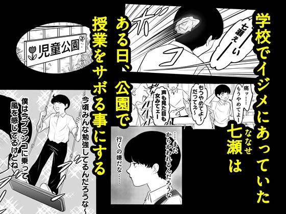 公園で美人おねえさんと初体験した忘れられない夏