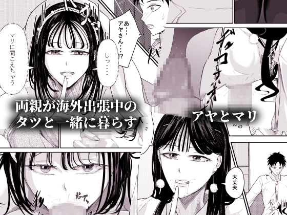 チ〇ポを奪い合う長舌お姉さん～フェラ上手な年上幼馴染と喧嘩3P～