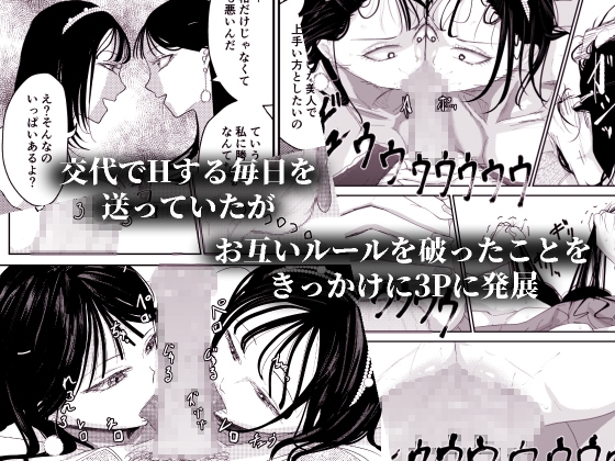 チ〇ポを奪い合う長舌お姉さん～フェラ上手な年上幼馴染と喧嘩3P～