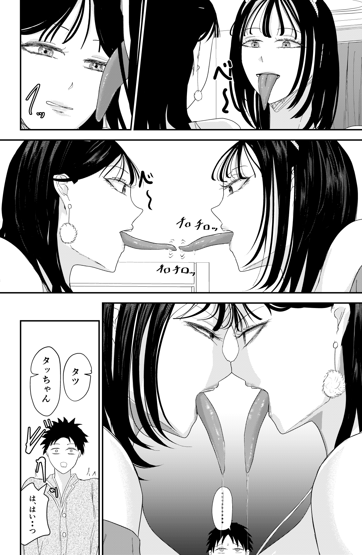 チ〇ポを奪い合う長舌お姉さん～フェラ上手な年上幼馴染と喧嘩3P～