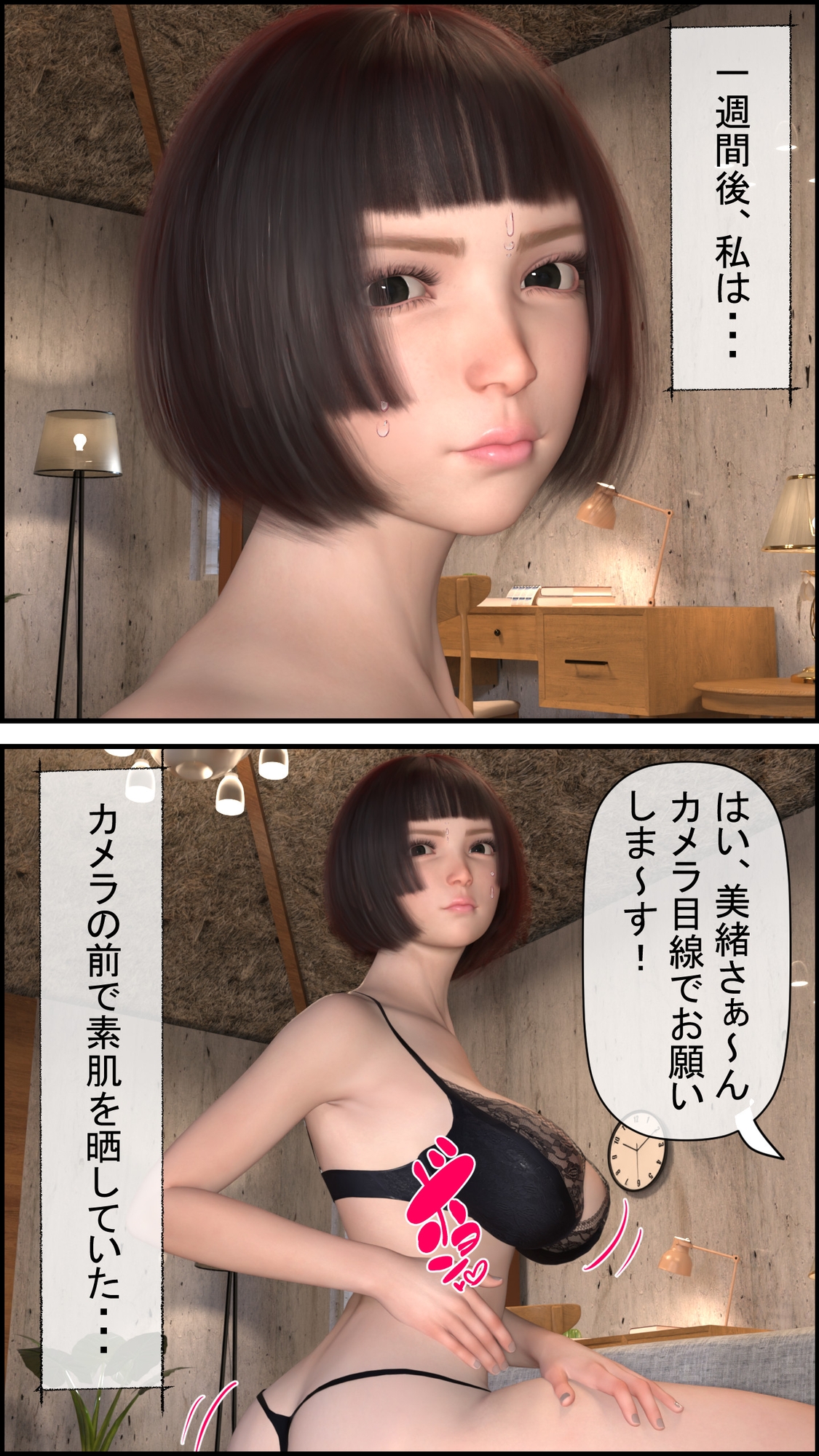 青柳ファイナンス 堕ちてゆく人妻 ケース(1)高嶋 美緒 前編