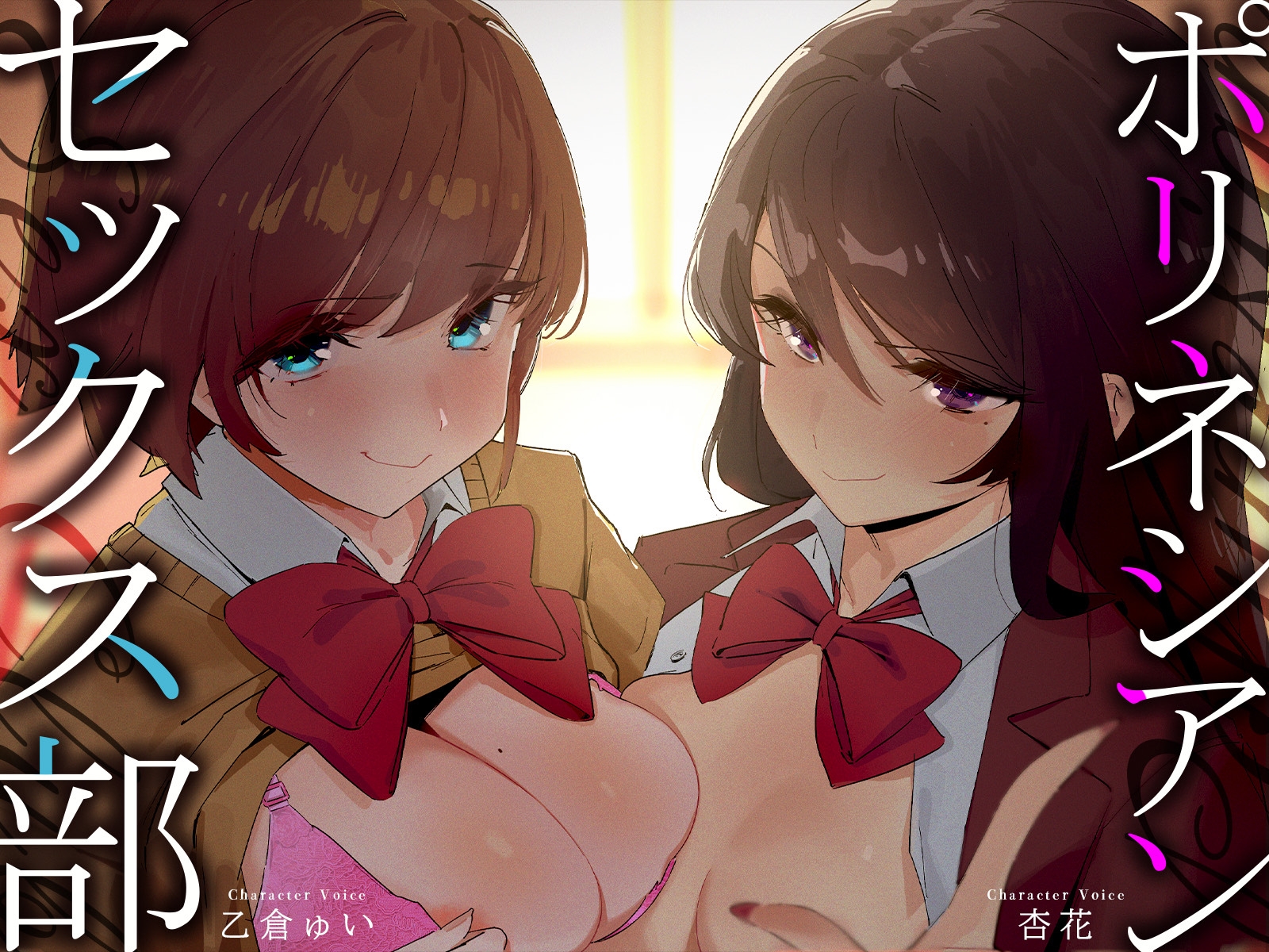 【総尺2時間半超！】あなたが入部したのはポリネシアンセックス部！?【5日間をかけて濃厚体験入部】