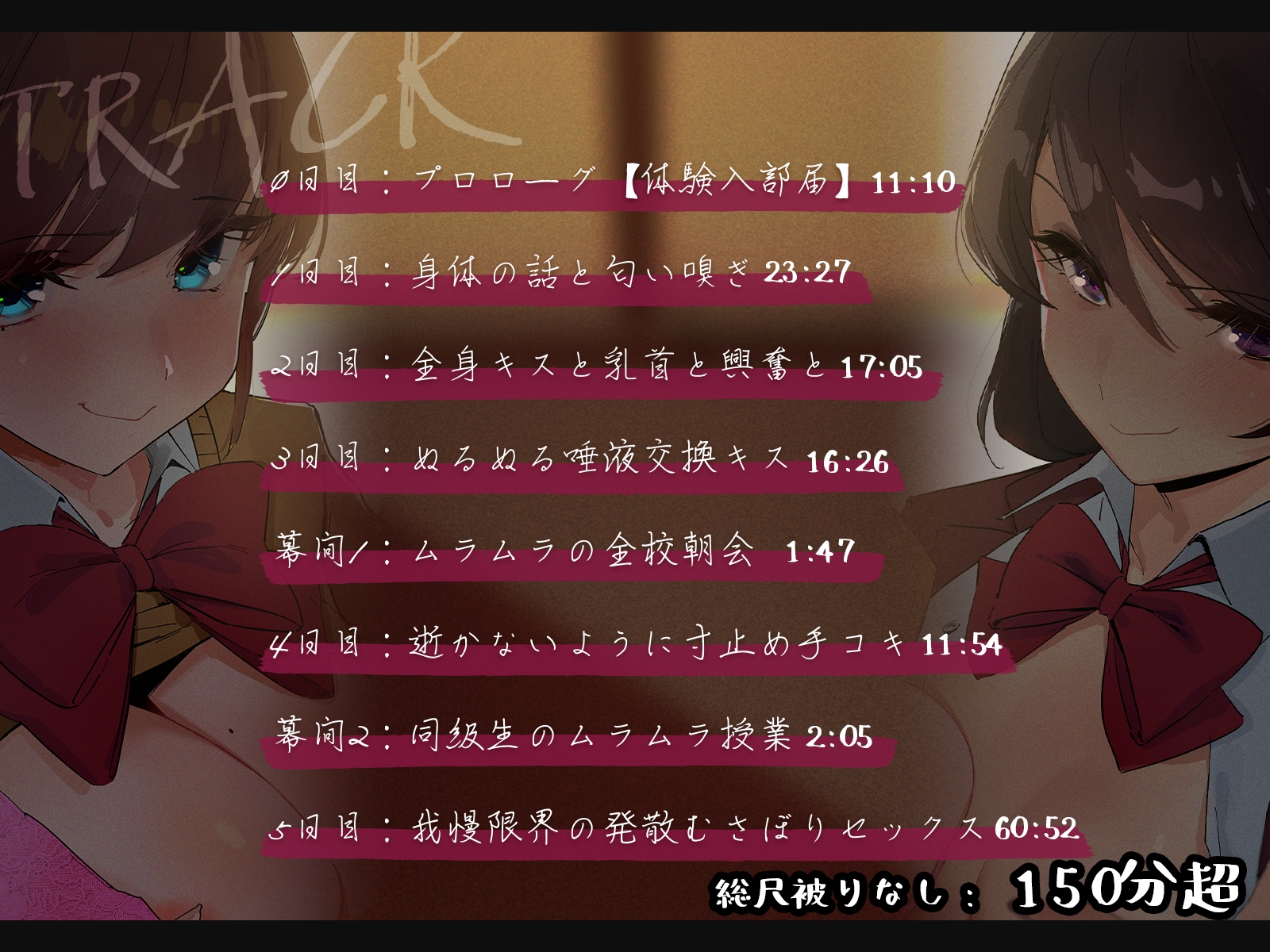 【総尺2時間半超！】あなたが入部したのはポリネシアンセックス部！?【5日間をかけて濃厚体験入部】