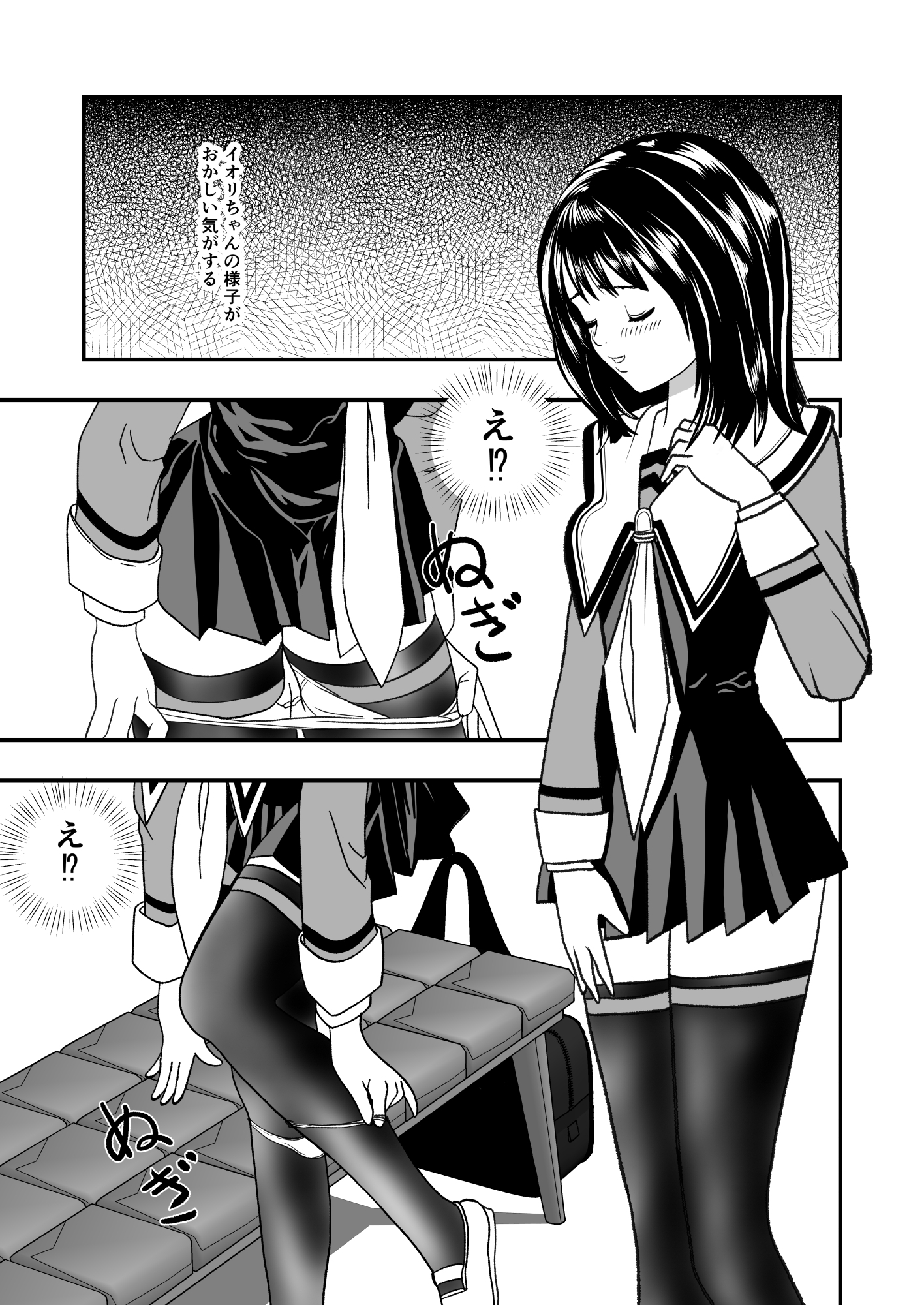 ロッカーの中にいるイチタカの目の前でイオリちゃんがオナニーをする話