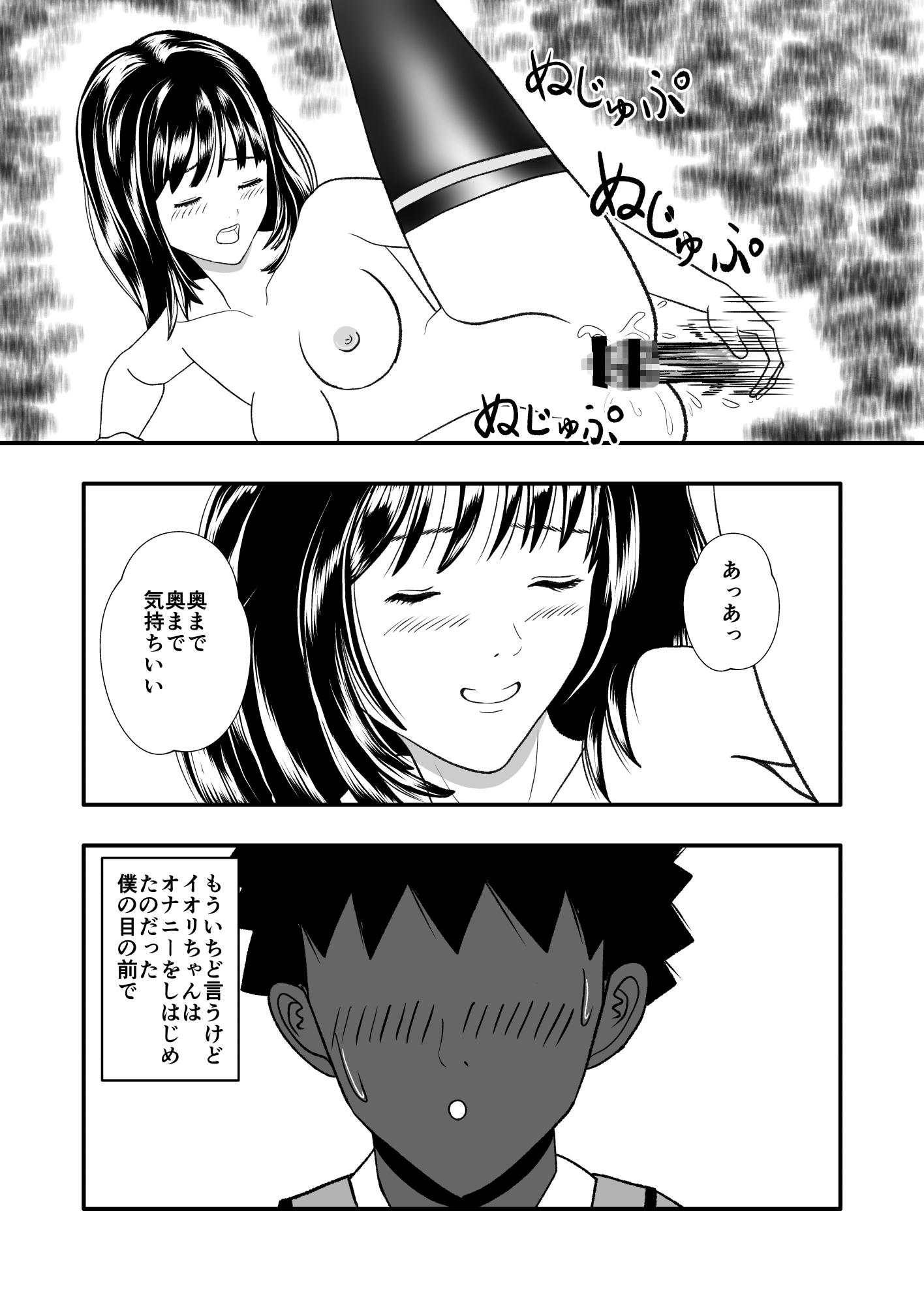 ロッカーの中にいるイチタカの目の前でイオリちゃんがオナニーをする話