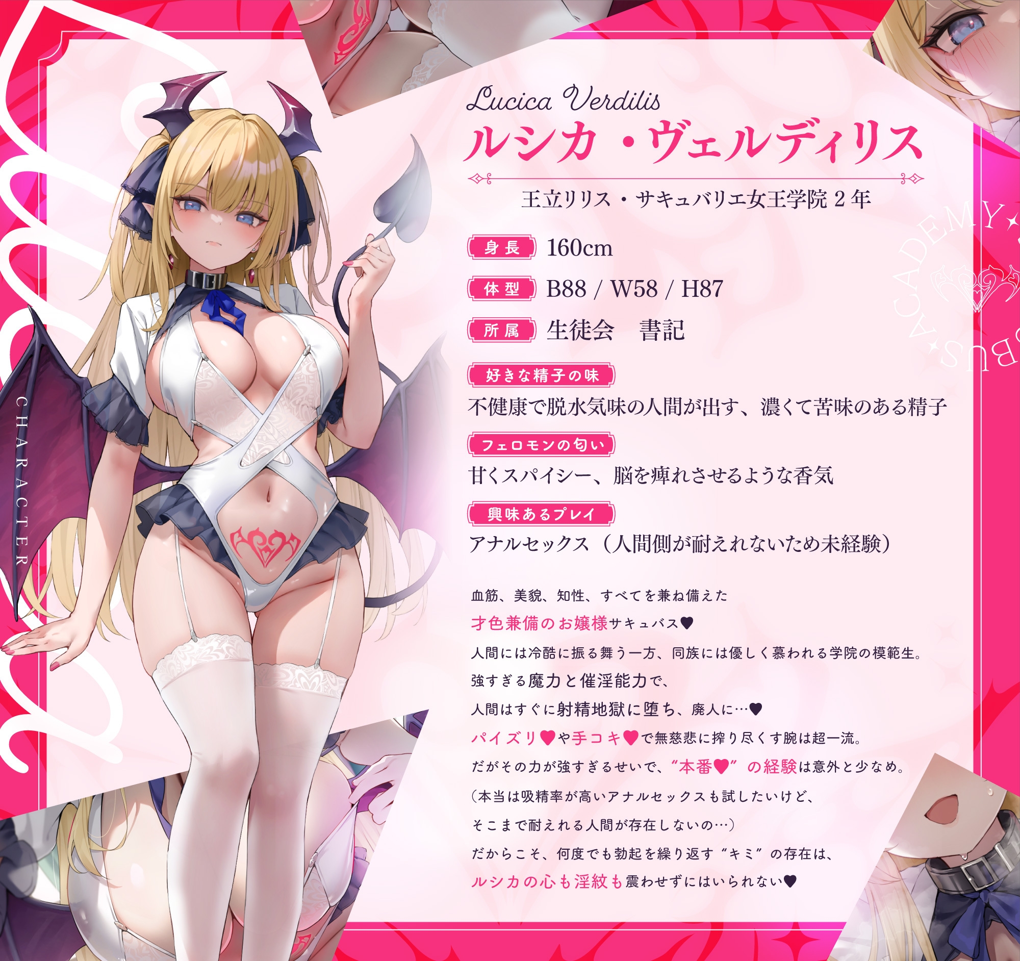 【無限絶頂】『王立サキュバス学院』栄養射精係～プライド高きお嬢様サキュバス 快楽オホ堕ち編～ 下等な人間のアナタは、私たちサキュバスに一生精子を捧げるのです♡