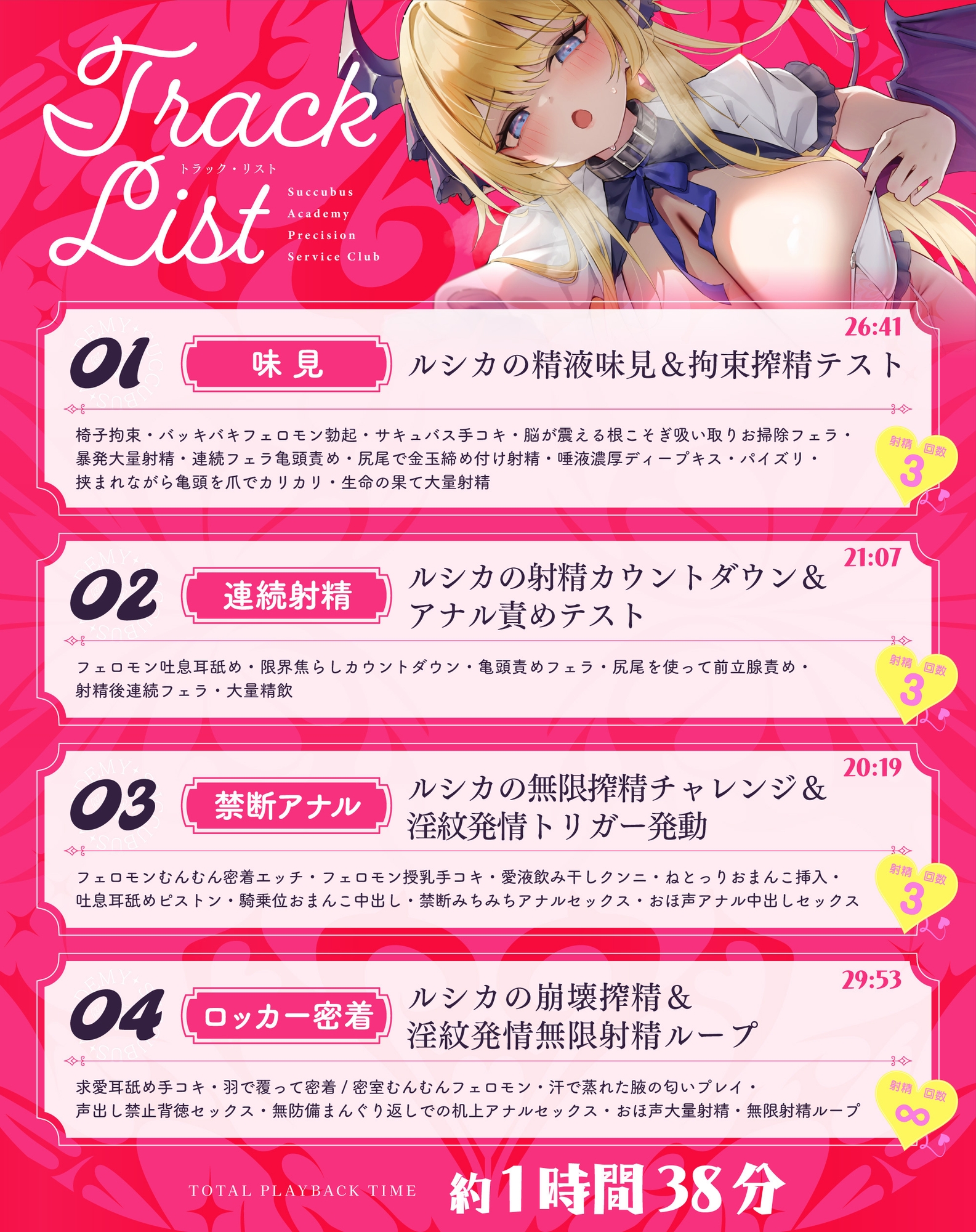 【無限絶頂】『王立サキュバス学院』栄養射精係～プライド高きお嬢様サキュバス 快楽オホ堕ち編～ 下等な人間のアナタは、私たちサキュバスに一生精子を捧げるのです♡