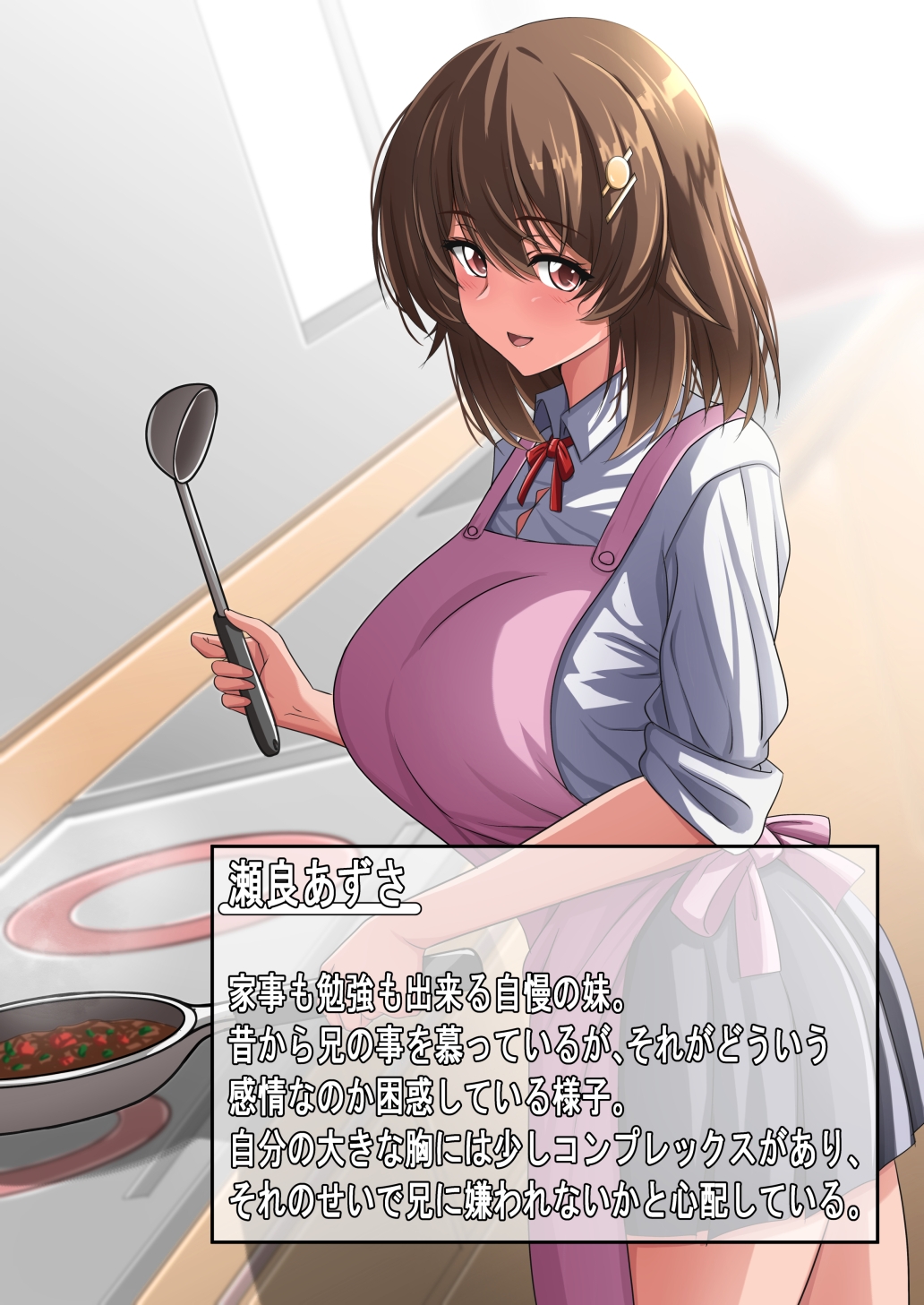 お兄ちゃんの事が大好きな爆乳妹とイチャラブえっちしちゃう話。