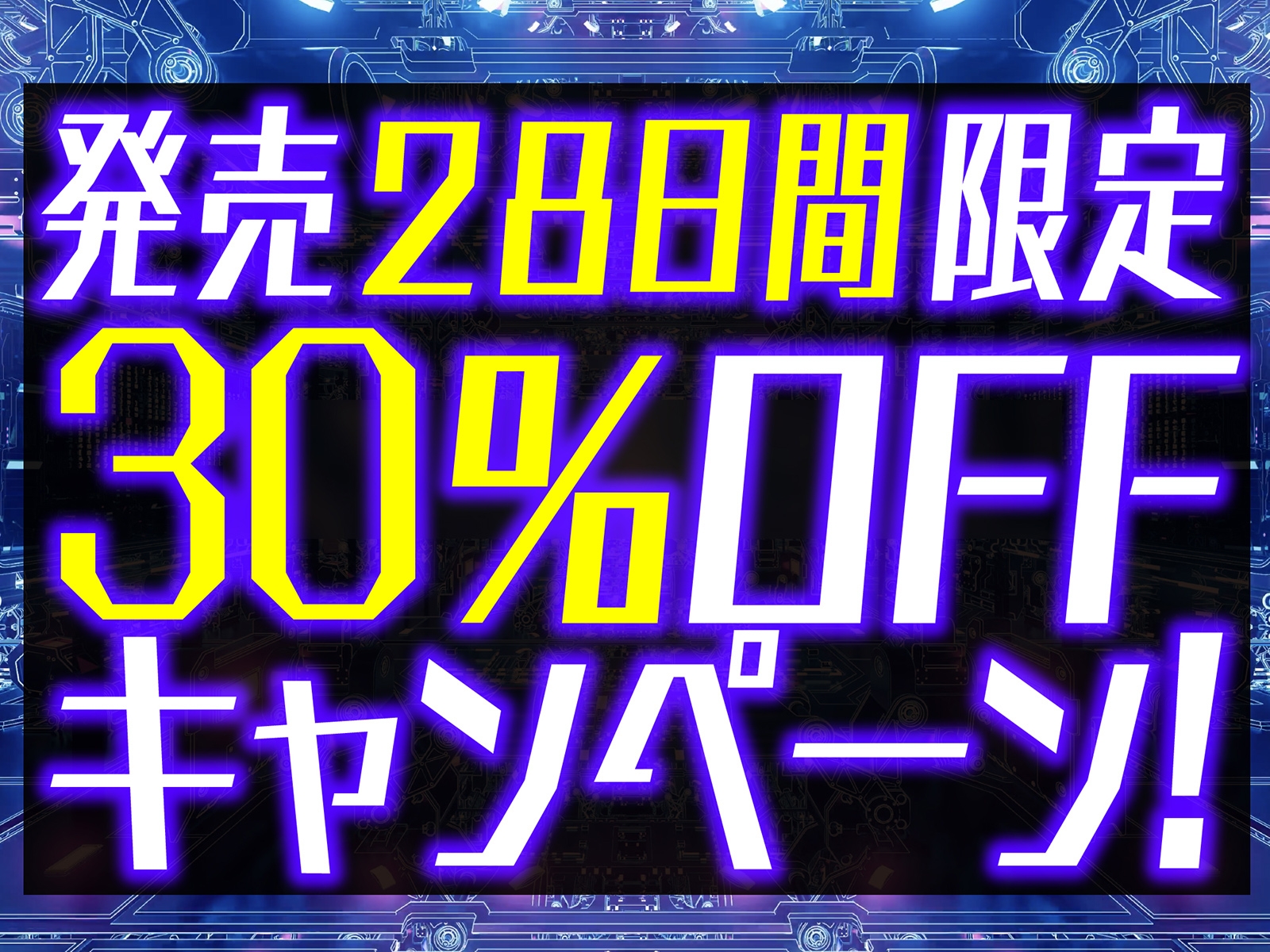 【オナサポ動画ゲーム】音シコ！～リズムに合わせてシコるだけ♪～【ケツ圧&爆乳あまあま快感シンクロビート】