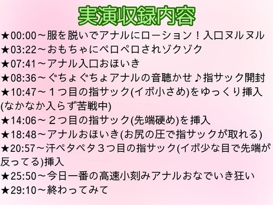 【アナル特化×初指サック】アナルおなで痙攣オホいき！振動ペロペロ★イボ指サック3種類使い比べ