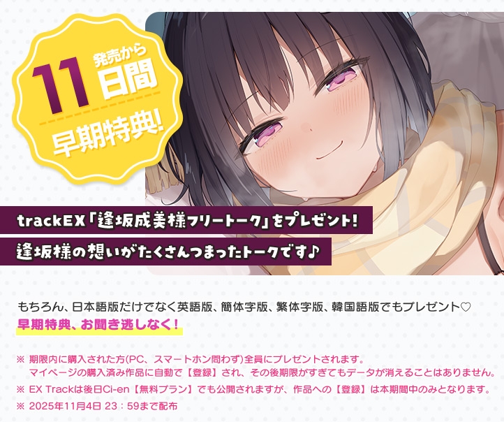 雪恋おま○こフレンズ ～先に仕掛けたのは響お姉ちゃん・ダウナー姉の甘煽り搾精…でも底なし精力なのでいつのまにか分からせてました。～