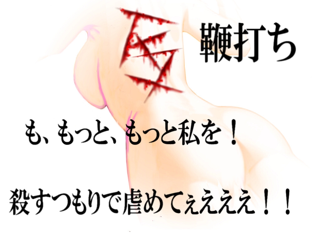 【悪魔の紫蝶 メンヘラ彼女の闇と病み】