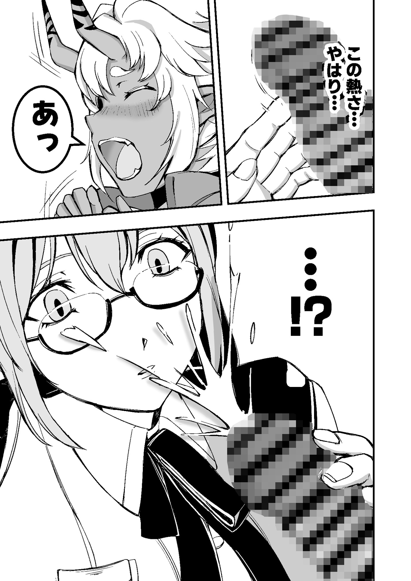 拾い喰いしてはいけません！！