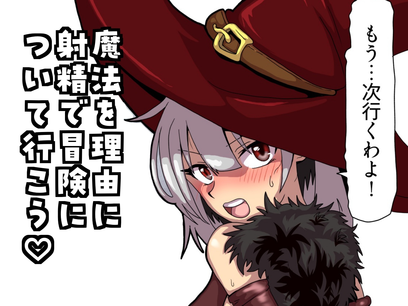 ザーメン最強ファンタジア