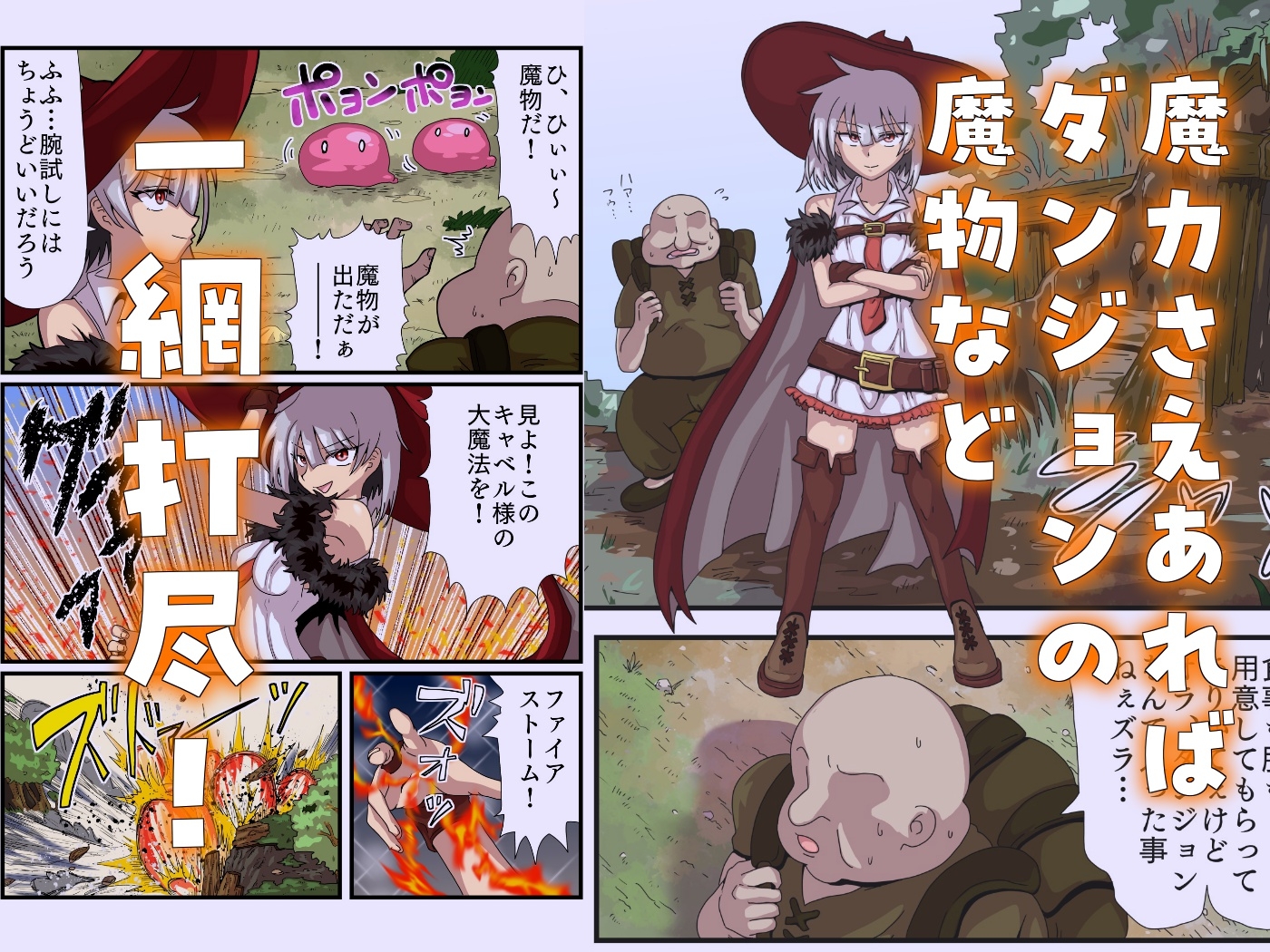 ザーメン最強ファンタジア