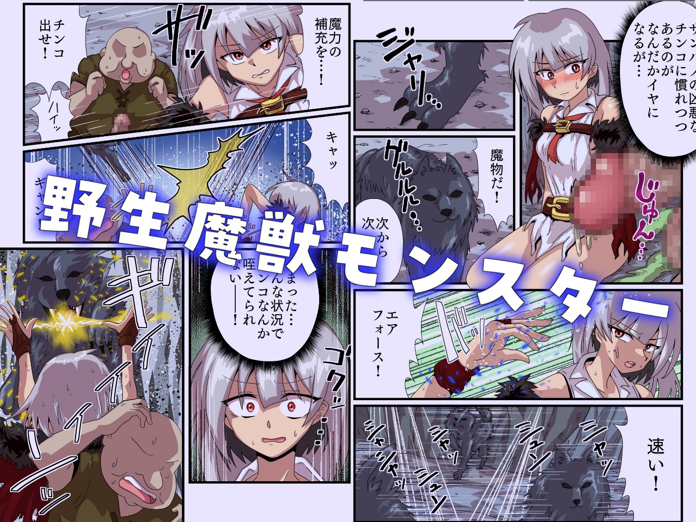 ザーメン最強ファンタジア