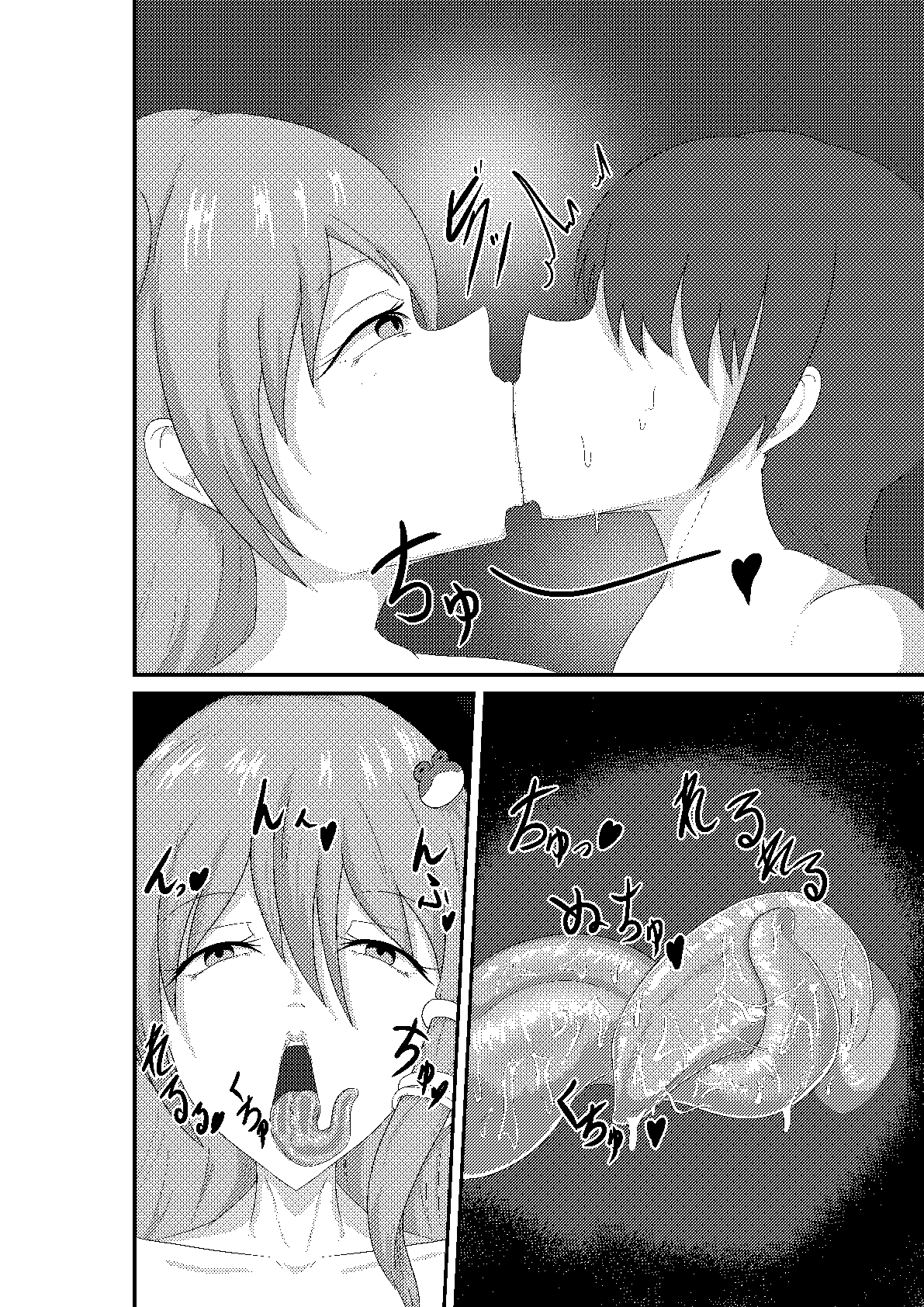 甘く堕ちる誘惑