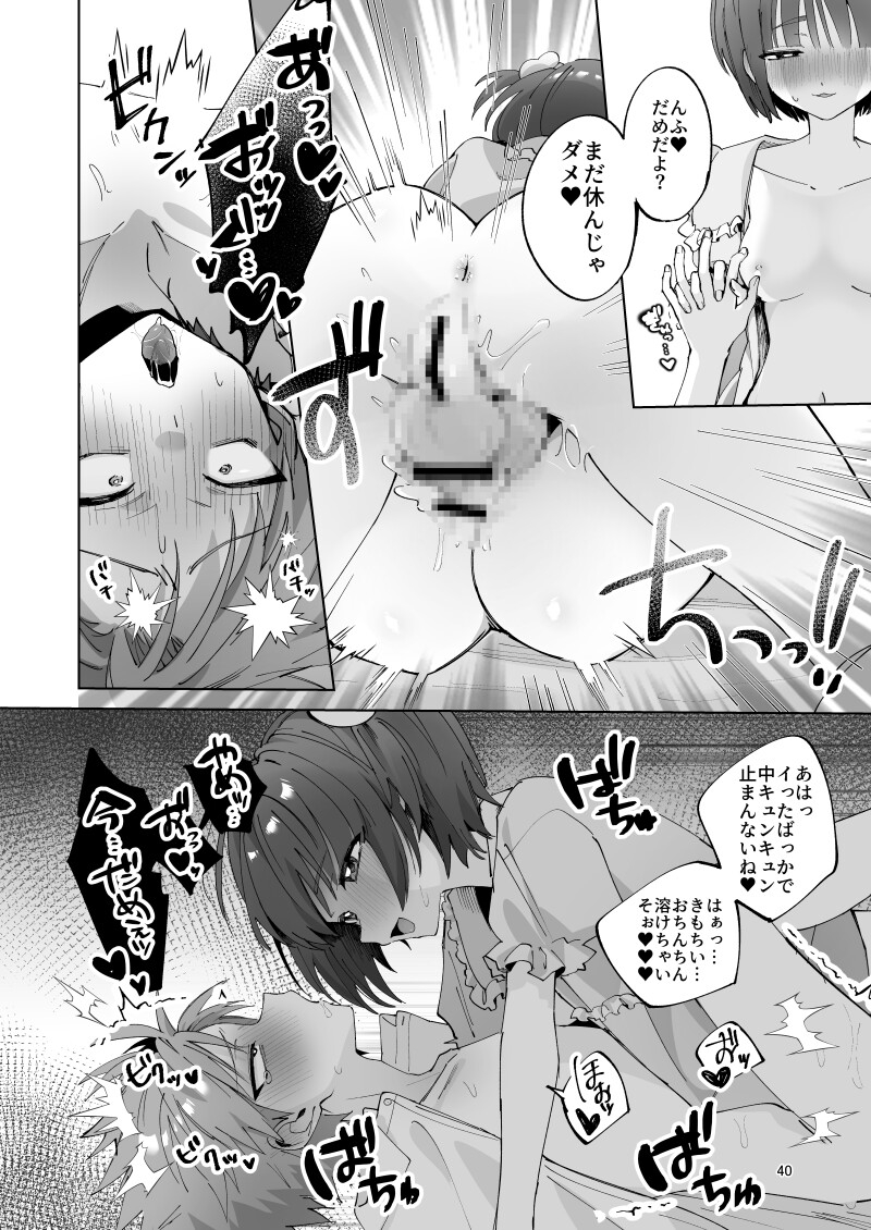 さつきくんあそぼ♡ まこさつ出会い編