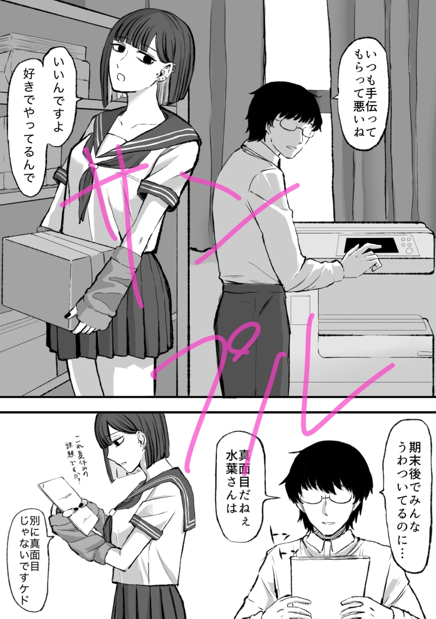 アコンプリスメモライズ