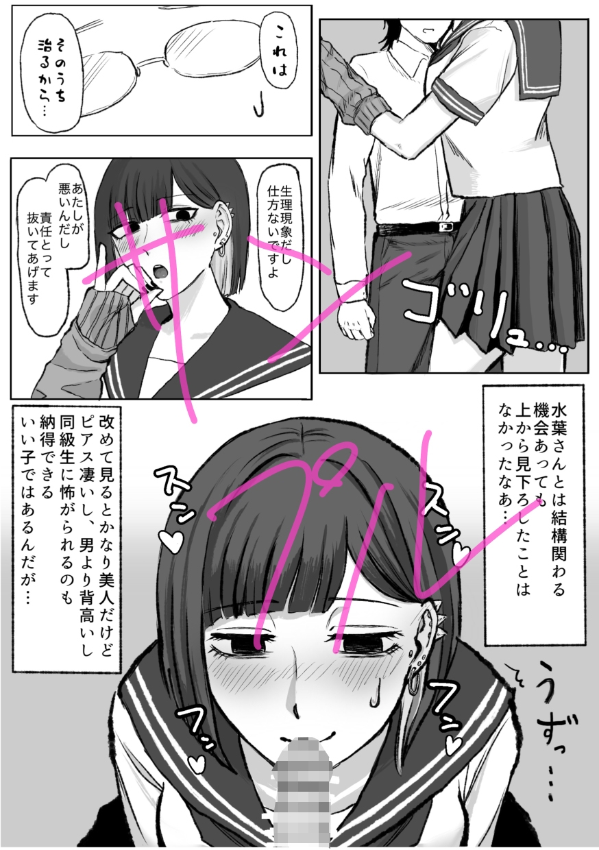 アコンプリスメモライズ