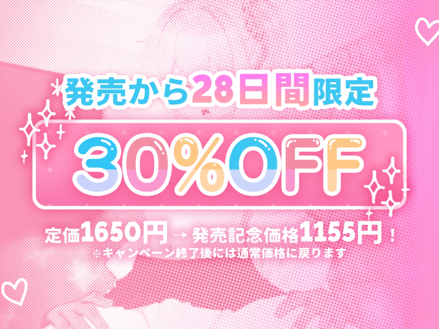 【CV白樺玲奈】腹黒エロ小悪魔JKの変態パパ活調教♡腹撃大好き!!拘束&鬼イキ30連発!!土下座無用の絶頂地獄♡KU100収録!