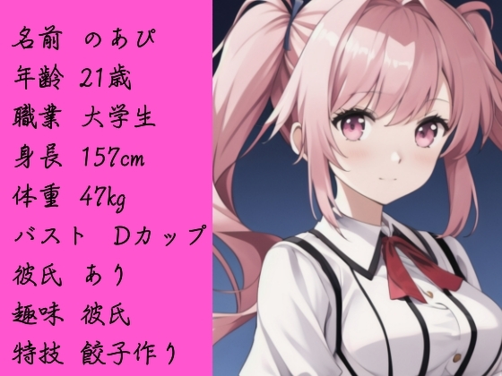 【キャラ実演】尽くす系女子大学生になりきりキャラ実演〜彼氏のために実演音声に出ちゃいました〜