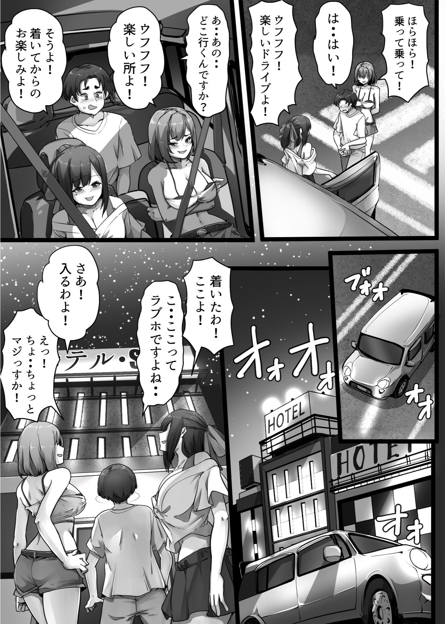 私達のM男になりなさい！！