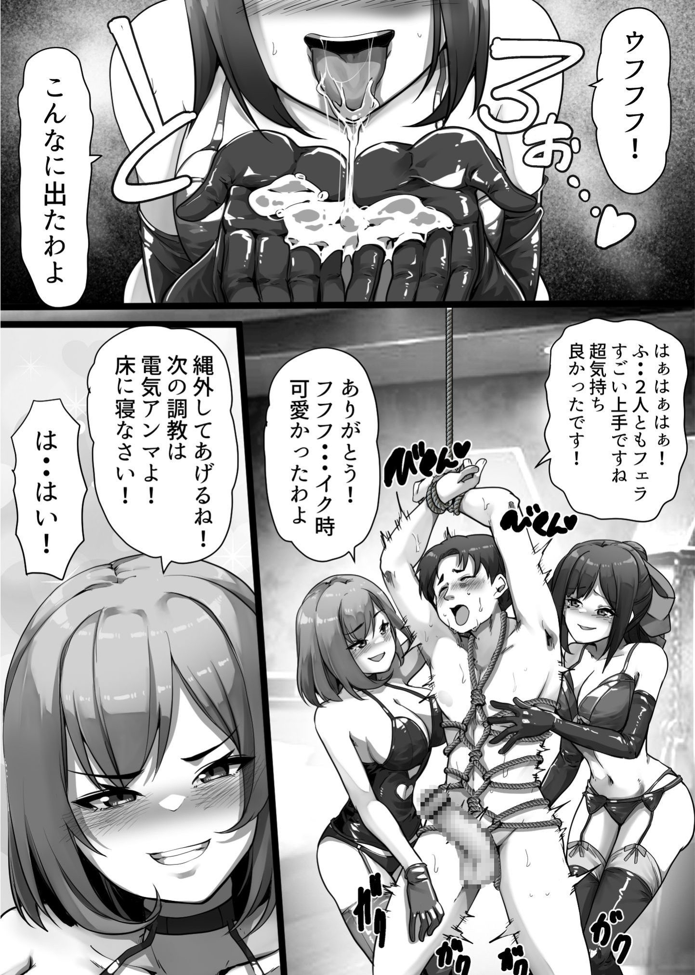 私達のM男になりなさい！！