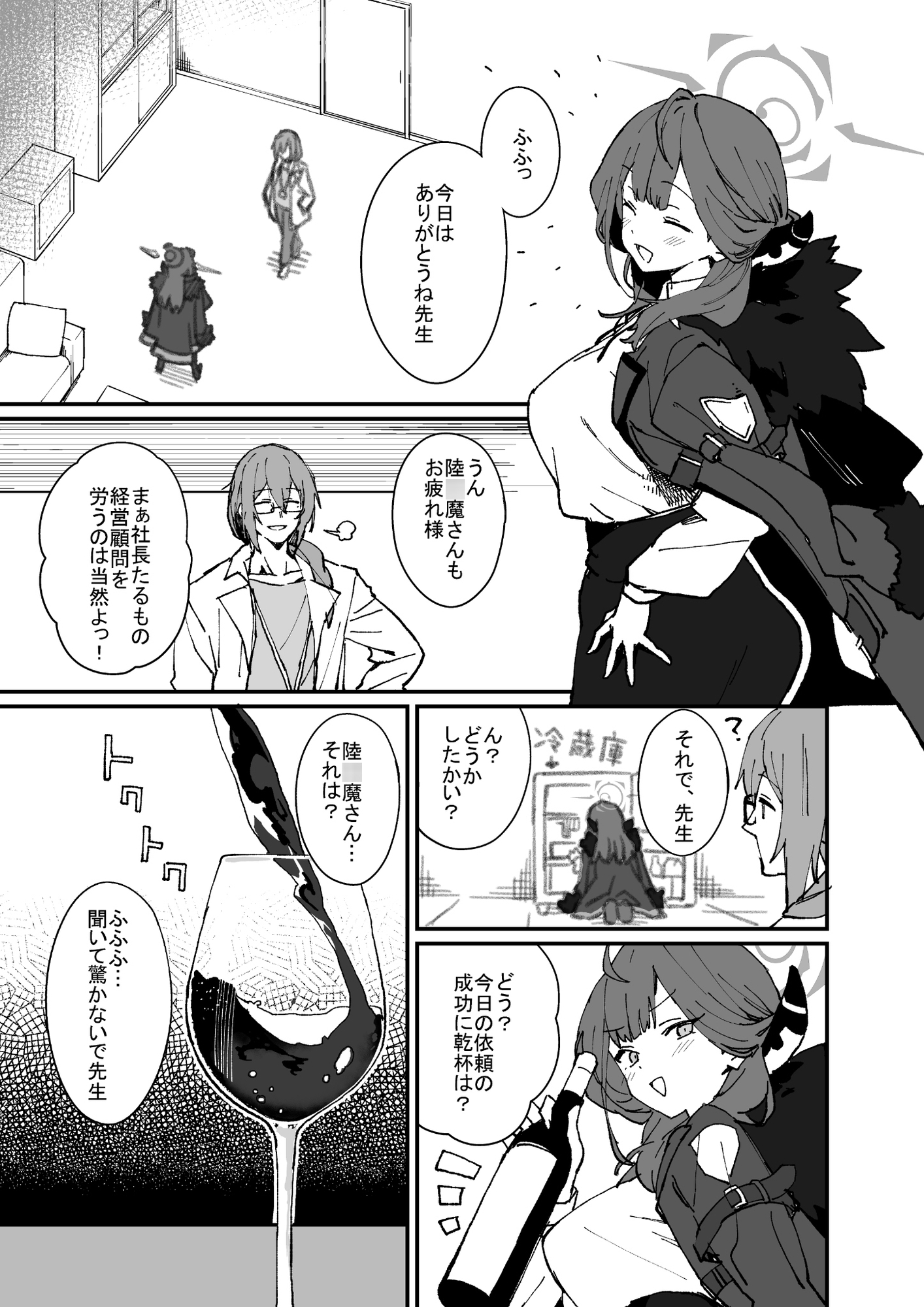 生徒が酒乱先生に犯されちゃう事なんてあるかよ！?