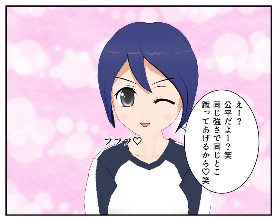 男女の股間蹴ってみた