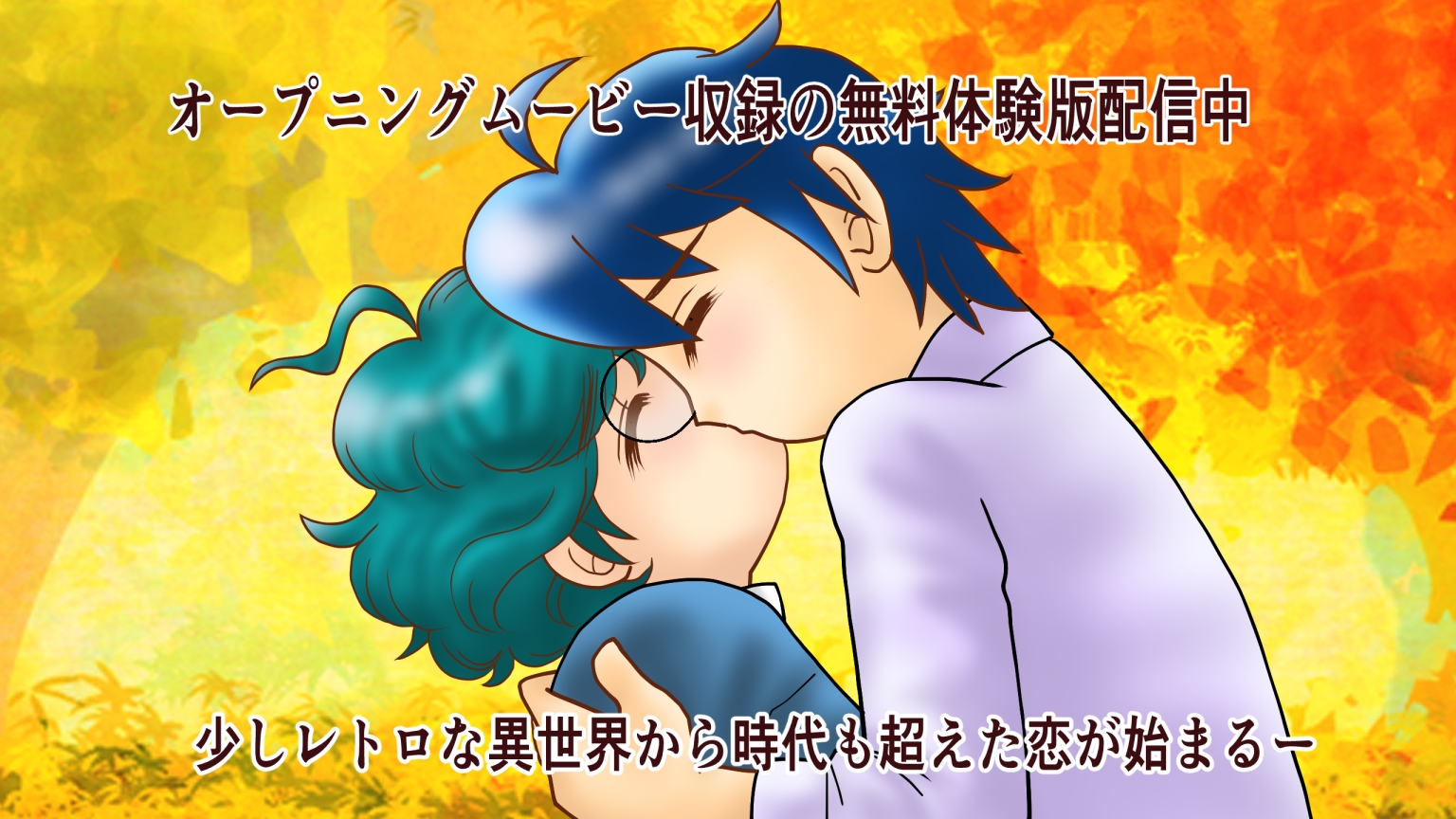 不可思議珈琲店〜マスターと不思議な珈琲豆〜Mac版