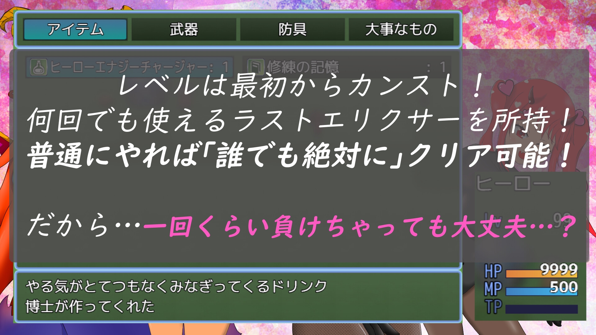 ヒーローまた負ける